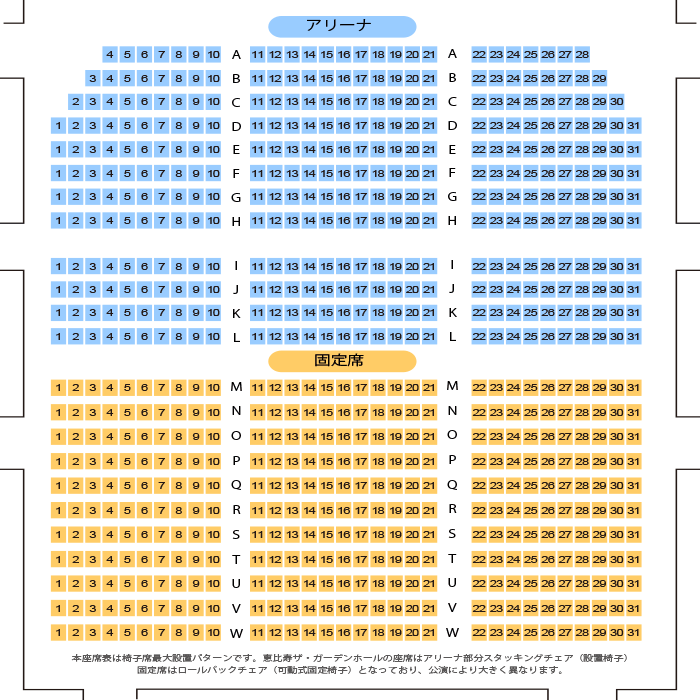 恵比寿ガーデンホールの座席表