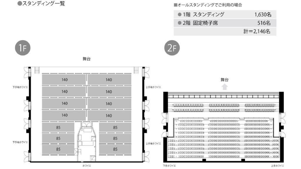 Zepp横浜の座席表
